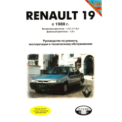 Renault 19 (Рено 19). Посібник з ремонту й експлуатації. Книга