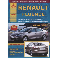 Renault Fluence. Посібник з ремонту й експлуатації. Книга Renault Fluence. Посібник з ремонту й експлуатації. Книга