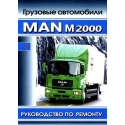 MAN M2000. Посібник з ремонту. Книга