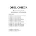 Opel Omega. Посібник з ремонту й техобслуговування. Книга