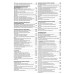 Opel Corsa C/ Opel Combo. Посібник з ремонту й експлуатації. Книга