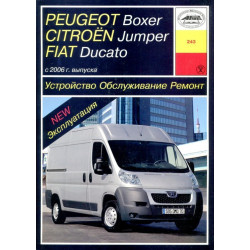 Peugeot Boxer / Citroen Jumper / Fiat Ducato. Посібник з ремонту й експлуатації. Книга