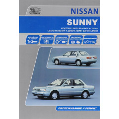 Nissan Sunny. Посібник з ремонту й експлуатації. Книга