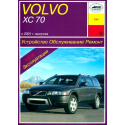 Volvo XC70. Посібник з ремонту й експлуатації. Книга Volvo XC70. Посібник з ремонту й експлуатації. Книга