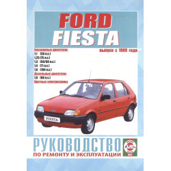 Ford Fiesta. Посібник з ремонту й експлуатації. Книга