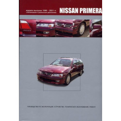 Nissan Primera (P11). Посібник з ремонту й експлуатації. Книга