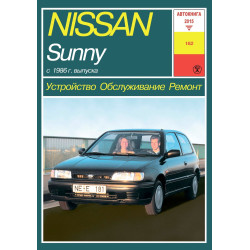 Nissan Sunny. Посібник з ремонту. Книга