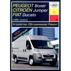 Peugeot Boxer / Citroen Jumper / Fiat Ducato. Посібник з ремонту й експлуатації. Книга