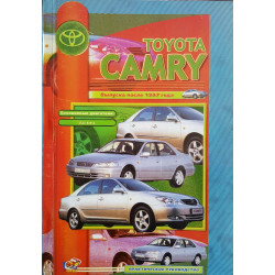 Toyota Camry з 1997 р.. Посібник з ремонту. Книга