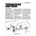 Mitsubishi Outlander. Посібник з ремонту та експлуатації. Книга