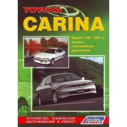 Toyota Carina. Посібник з ремонту й експлуатації. Книга Toyota Carina. Посібник з ремонту й експлуатації. Книга