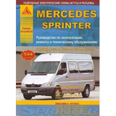 Mercedes Sprinter. Посібник з ремонту й експлуатації. Книга