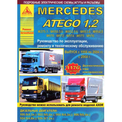 MERCEDES ATEGO. Посібник з ремонту й експлуатації. Книга