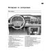 Mercedes Sprinter. Посібник з ремонту й експлуатації. Книга