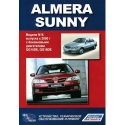 Nissan Almera (No16). Посібник з ремонту й експлуатації.