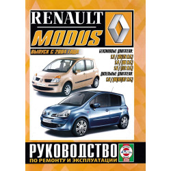 Renault Modus. Посібник з ремонту й експлуатації. Книга
