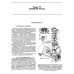 ВАЗ-2108 / 2109 / 21099. Посібник з ремонту. Книга