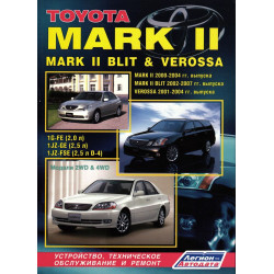 Toyota Mark II. Посібник з ремонту й експлуатації. Книга