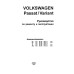 Volkswagen Passat / Passat Variant. Посібник з ремонту й експлуатації. Книга
