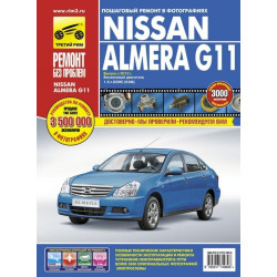 Nissan Almera (G11). Посібник з ремонту й експлуатації. Книга