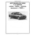 BMW 5 серії. Посібник з ремонту. Книга