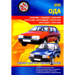 ІЖ ІЖ