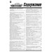TOYOTA Camry, LEXUS LS300. Посібник з ремонту й техобслуговування. Книга