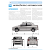 Renault Logan. Посібник з ремонту й експлуатації. Книга