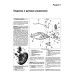 Ford Mondeo з 2000. Посібник з ремонту й експлуатації. Чиж