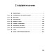 Daewoo Matiz. Посібник з ремонту й експлуатації. Книга Daewoo Matiz. Посібник з ремонту й експлуатації. Книга
