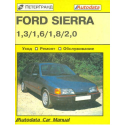 Ford Sierra. Керівництво по ремонту. Петергранд