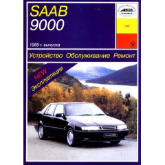 Saab 9000. Посібник з ремонту й експлуатації. Книга