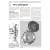 ВАЗ-2108 / 2109 / 21099. Посібник з ремонту й експлуатації + каталог. Книга