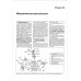 Mitsubishi Carisma. Посібник з ремонту й експлуатації. Книга