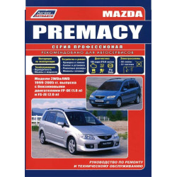 Mazda Premacy. Посібник з ремонту й експлуатації.