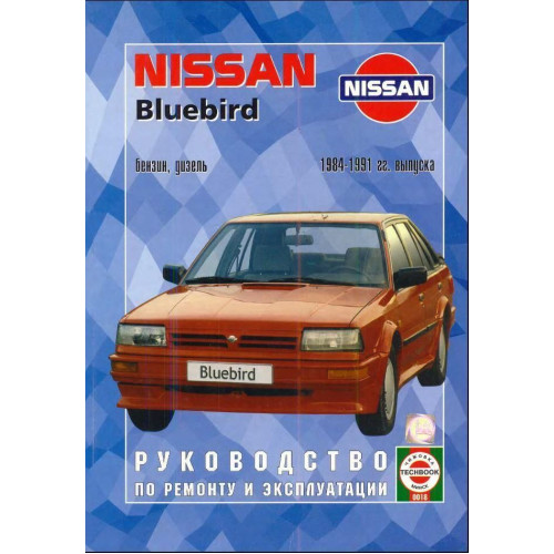 Nissan Bluebird. Посібник з ремонту й експлуатації.