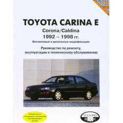 Toyota Carina E. Посібник з ремонту й експлуатації. Книга Toyota Carina E. Посібник з ремонту й експлуатації. Книга