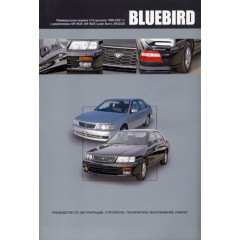 Nissan Bluebird. Посібник з ремонту й експлуатації.
