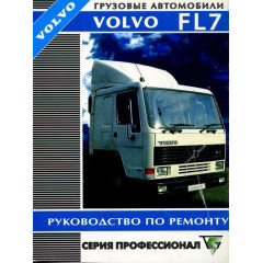 Volvo FL7. Посібник з ремонту. Книга