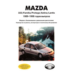 Mazda 323. Посібник з ремонту й експлуатації. Книга