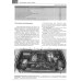 UAZ Patriot, Pickap, Cargo з 2012 р.. Посібник з ремонту й експлуатації. Книга