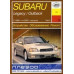 Subaru Legacy/Outback 1999-2003 3-томник. Посібник з ремонту й експлуатації. Книга