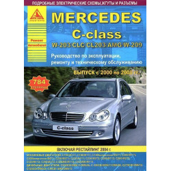 Mercedes-Benz C-Class W203. Посібник з ремонту й експлуатації.