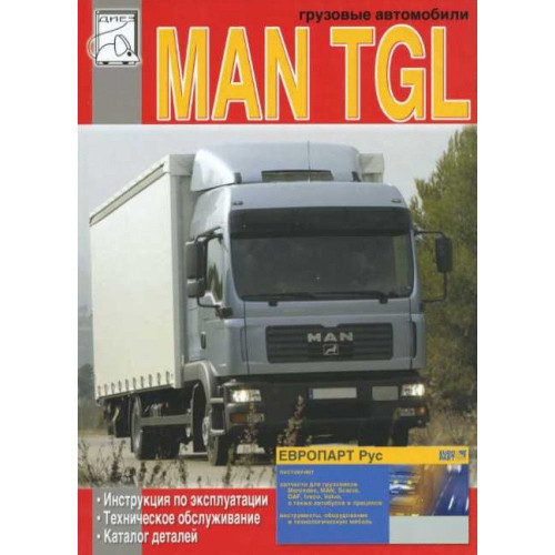 MAN TGL. Інструкція з експлуатації, каталог деталей.