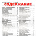 ВАЗ-2105i, -2104i. Посібник з ремонту й експлуатації. Книга