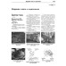 Honda CR-V та Odyssey / Shuttle / Lagreat. Посібник з ремонту й експлуатації. Книга