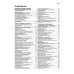 Cadillaс Escalade. Посібник з ремонту й експлуатації. Книга.