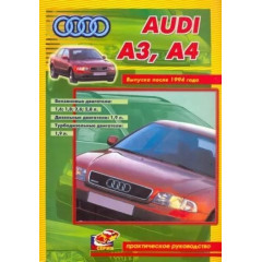Audi A3, A4. Посібник з ремонту. Книга.