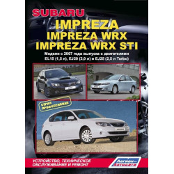 Subaru Impreza. Посібник з ремонту й експлуатації. Книга Subaru Impreza. Посібник з ремонту й експлуатації. Книга