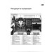 Volkswagen Polo / Seat Ibiza / Seat Cordoba. Посібник з ремонту й експлуатації. Книга